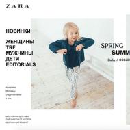 Распродажа в магазине “Zara” – выгодные акции на большой ассортимент одежды и обуви Когда стартует распродажа в заре